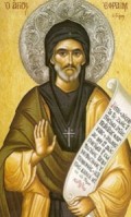 Ephrem-le-Syrien